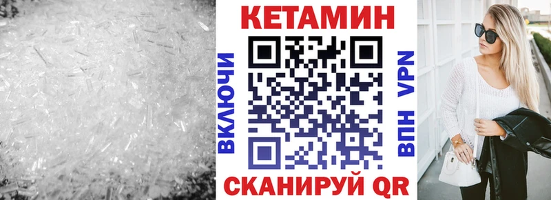 Кетамин VHQ  цена наркотик  Абдулино 