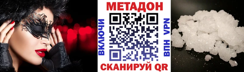 Метадон мёд  Абдулино 