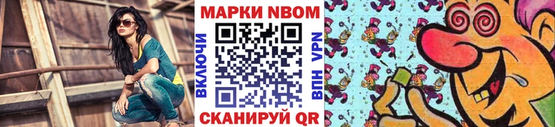 Марки NBOMe 1,5мг  наркошоп  hydra сайт  Абдулино 
